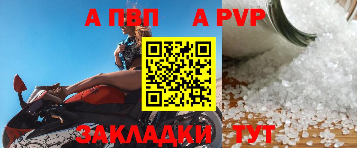 Alpha-PVP мука Сосновый Бор