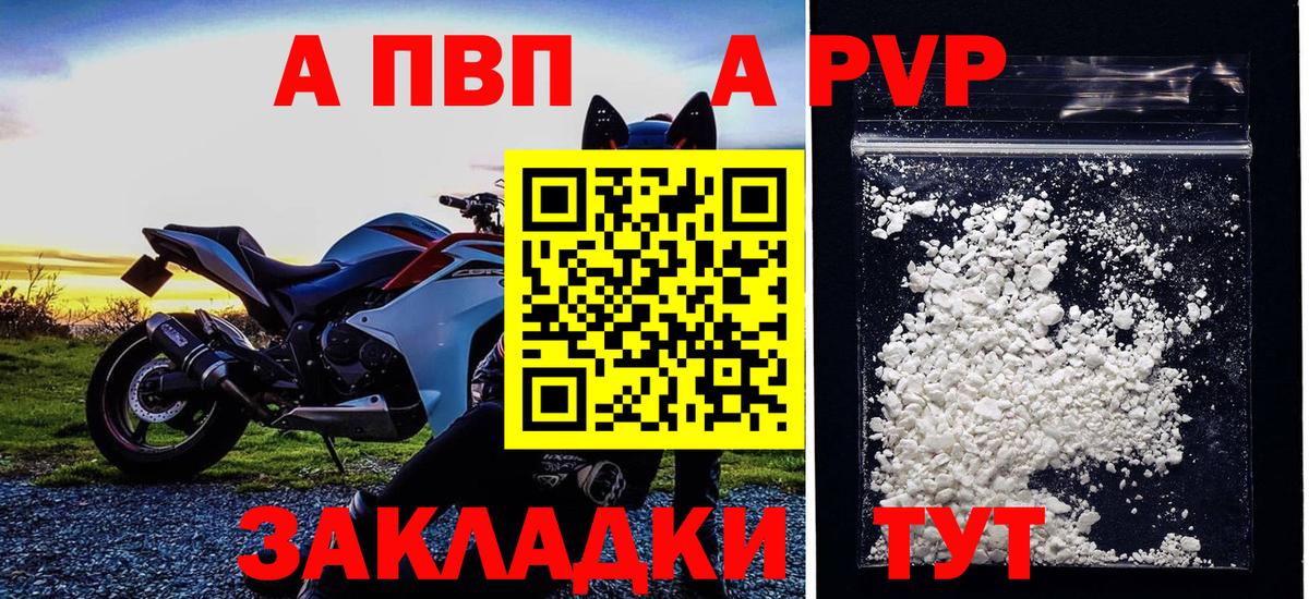 A PVP кристаллы  Alpha PVP СК  Вход с VPN  Alfa_PVP СК КРИС  Сосновый Бор 