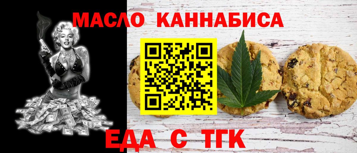 Сосновый Бор  Еда ТГК марихуана  Вход с VPN 