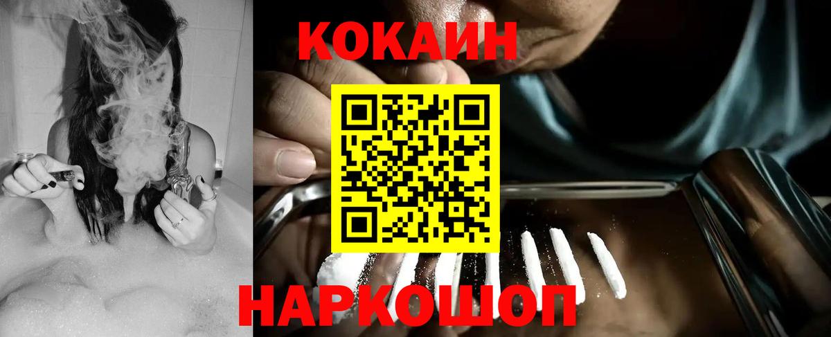 Cocaine Перу  COCAIN Боливия  Сосновый Бор  Вход с VPN 