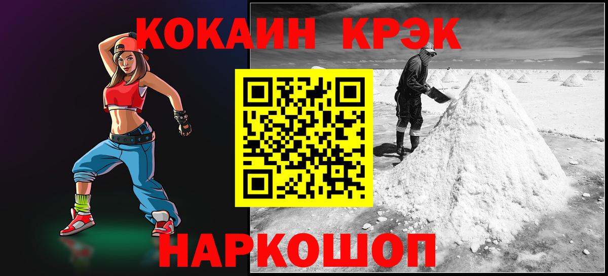 Cocaine 97% Сосновый Бор