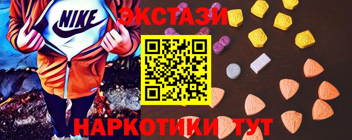 магазин продажи   Ecstasy круглые  shop телеграм  Сосновый Бор  Вход с VPN 