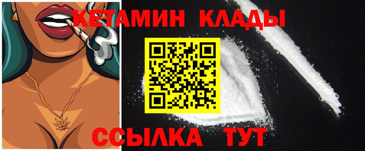 Сосновый Бор  Кетамин VHQ  Вход с VPN 