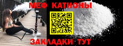 мяу мяу кристалл Бузулук