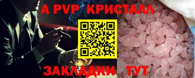 мяу мяу кристалл Бузулук