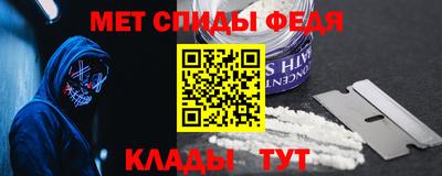 мяу мяу кристалл Бузулук