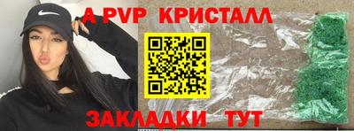 мяу мяу кристалл Бузулук
