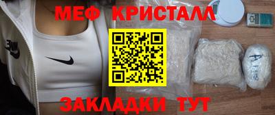 мяу мяу кристалл Бузулук