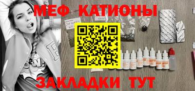 мяу мяу кристалл Бузулук