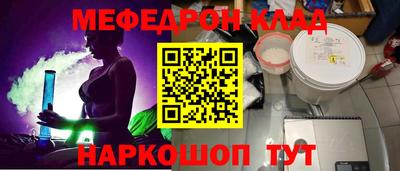 мяу мяу кристалл Бузулук
