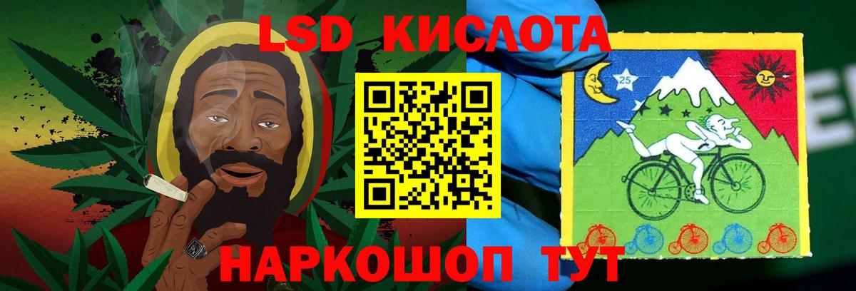 LSD-25 экстази кислота Сосновый Бор