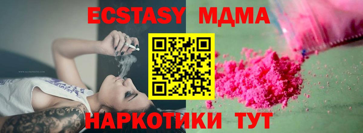 Сосновый Бор  МДМА crystal  МДМА  Вход с VPN 