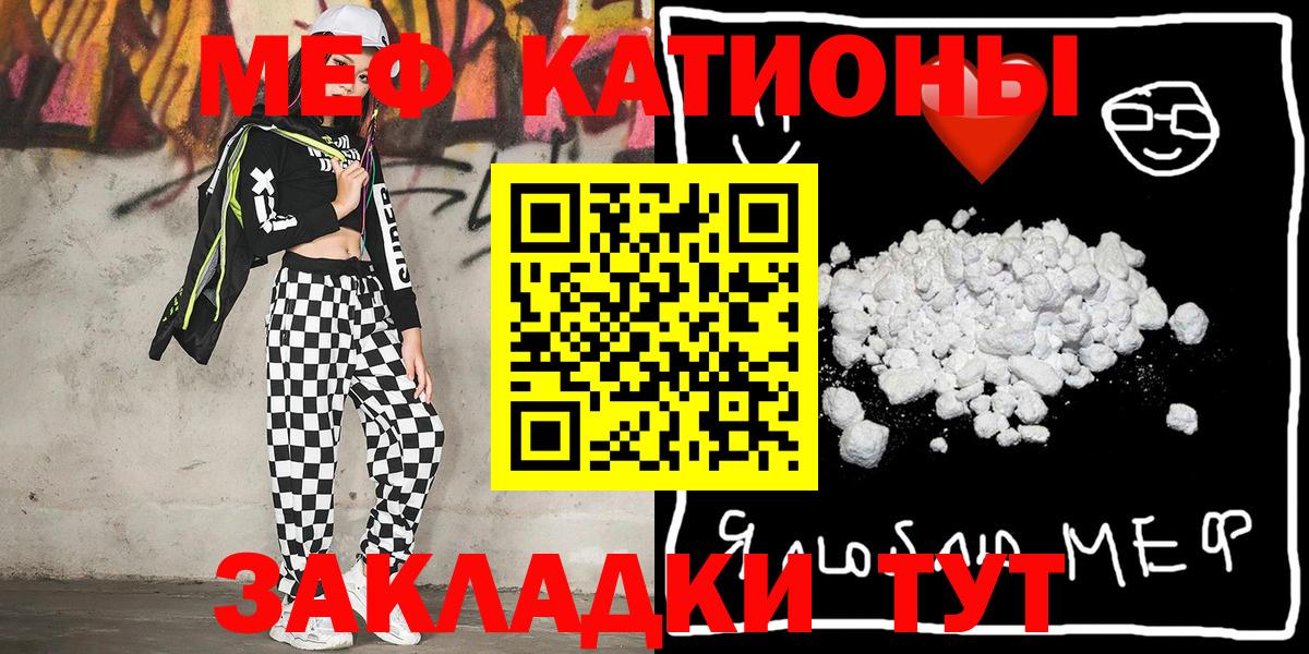 Меф мука Сосновый Бор