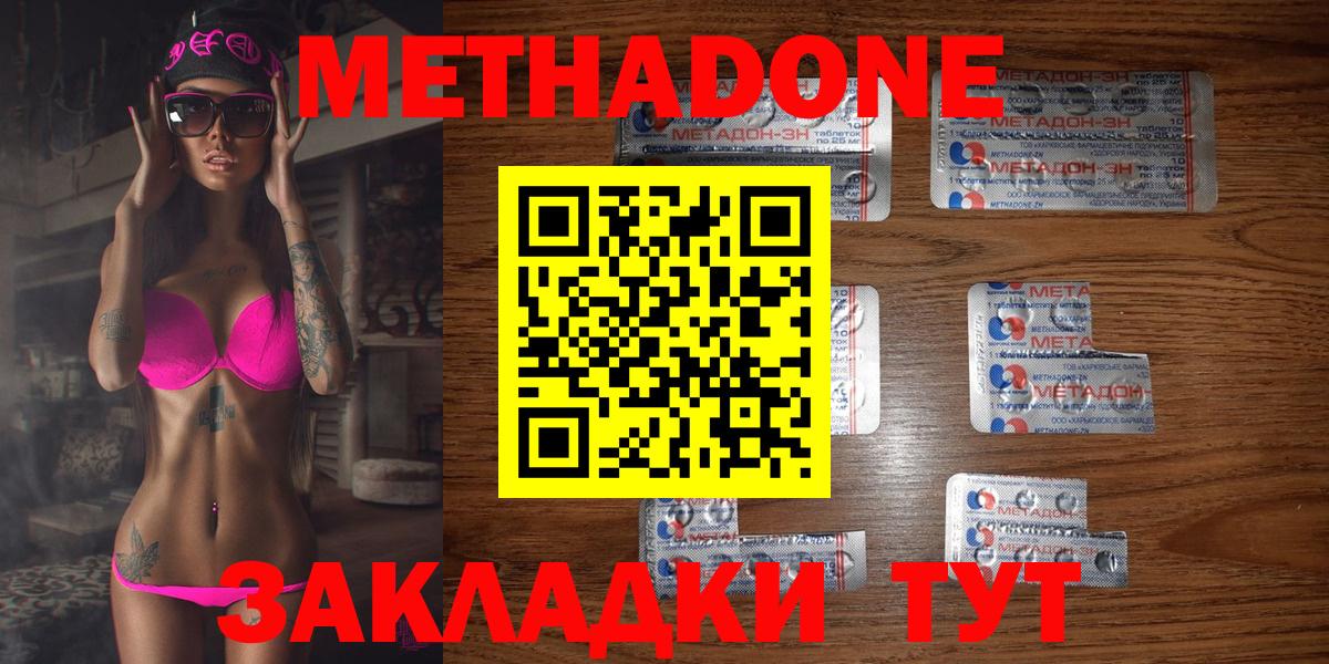 Метадон мёд  Вход с VPN  МЕТАДОН белоснежный  Сосновый Бор 