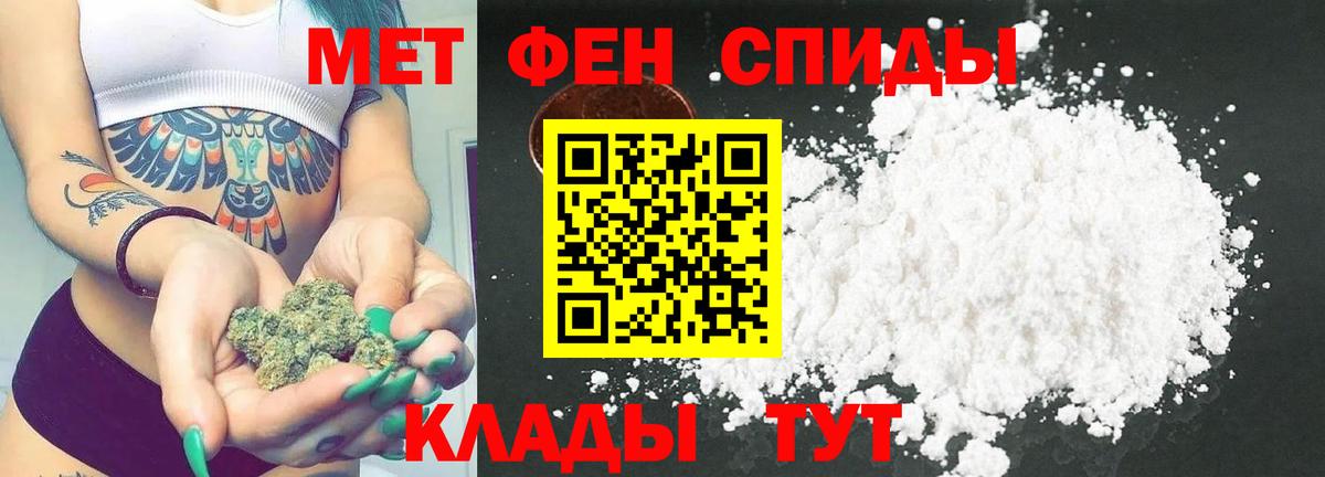 Метамфетамин  Первитин мет  Вход с VPN  Сосновый Бор 