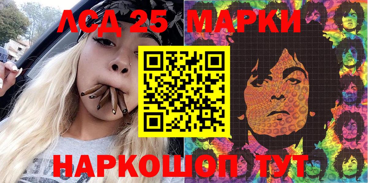 Сосновый Бор  Марки 25I-NBOMe 1500мкг  Марки N-bome  Вход с VPN 