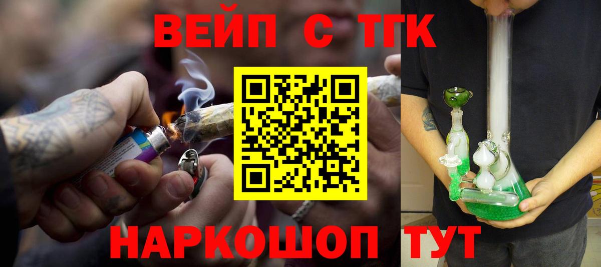 Сосновый Бор  ТГК THC oil  ТГК гашишное масло  Вход с VPN 
