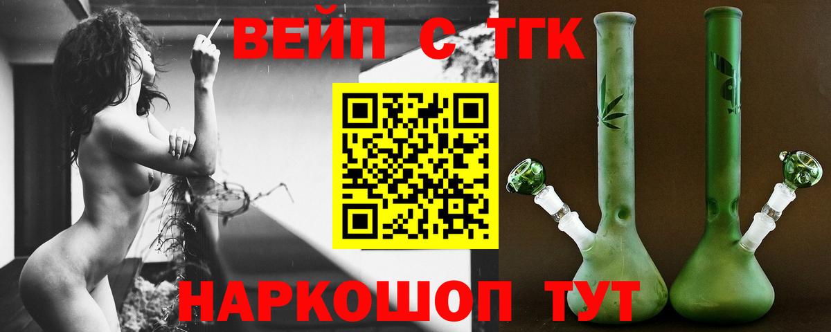 ТГК THC oil Сосновый Бор